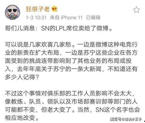 sn圈内人员爆料,独家内幕大公开 第2张 sn圈内人员爆料,独家内幕大公开 第2张